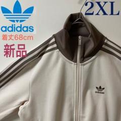 2025年最新】ADIDAS トラックジャケット ブラウン ベージュの