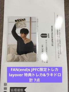 【セール】福袋/福箱ファッション通販 BTS V fri(end)s 限定トレカ layover ラキドロ 特典 アイドル