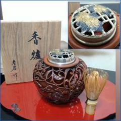 AG37 老岩作 香炉 透かし彫 金彩花図 銅製 共箱 未使用 AG37 老岩作 香炉 透かし彫 金彩花図 銅製 共箱 未使用 - メルカリ