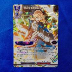 ビルディバイド　セイバー　サイン　PSA10 清廉なる騎士王 ビルディバイド】新エース、清廉なる騎士王 セイバーに関して