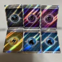 ポケモンカード エネルギーセット　12枚