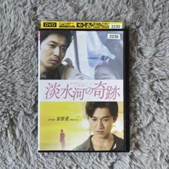 淡水河の奇跡 DVDレンタル落ち