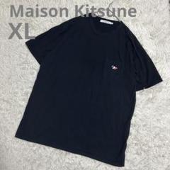 美品✨メゾンキツネ XL Tシャツ トリコロール 刺繍ワッペン ワンポイント