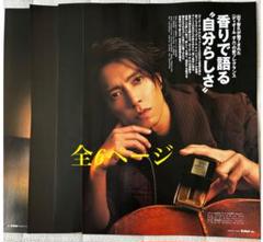 Safari3月号 山下智久ページ切り抜き - メルカリ