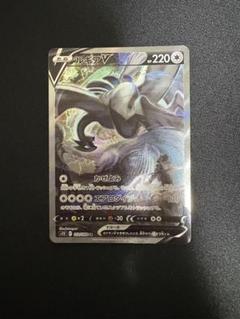 坊*ん様 ルギアV sa SR S12 パラダイムトリガー ◇PSA10◇ルギアV SA SR パラダイムトリガー S12 {110/098} 鑑定
