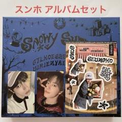 CLOSE YOUR EYES スンホ Snowy summer ①