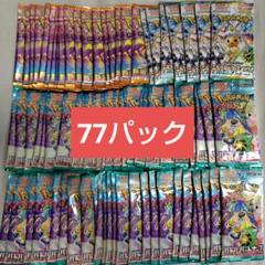 ポケモンカード　バトルパートナーズ　熱風のアリーナ　テラスタルフェス　77パック