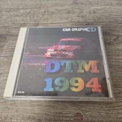 CAR　GRAPHIC DTM1994 CD