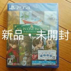 PS4 ソフト ドラゴンクエストX オールインワンパッケージ