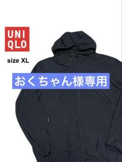 ★UNIQLO★ポケッタブル パーカー★アウター★XL★メンズ★ブラック★のサムネイル