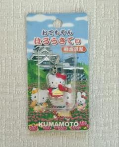 2025年最新】熊本限定ハローキティの人気アイテム - メルカリ
