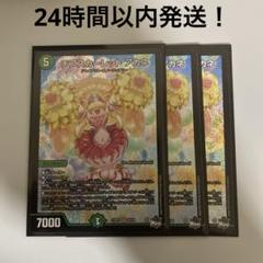 【即日発送】【メルカリ便】チアスカーレットアカネ　ゴルファンタジスタ　セット デュエルマスターズ 新品 チアスカーレットアカネ 4枚 - メルカリ