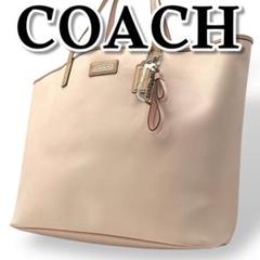 COACH コーチ トートバッグ パークメトロ A4収納可能 肩掛け 大容量