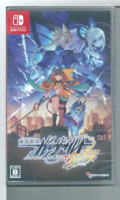 新品 Switch 蒼き雷霆 ガンヴォルト 鎖環