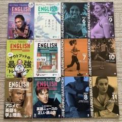 ヒアリングマラソン English Journal 2001年 全24枚 2025年最新】ヒアリングマラソンの人気アイテム - メルカリ