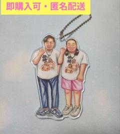 体格ブラザーズ アクリルキーチェーン