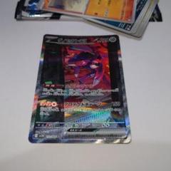 ポケモンカード　ブラックボルト　ゲノセクトex SAR 1枚　美品