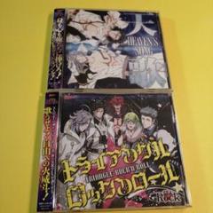 「幕末Rock」CD 2枚セット