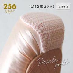 いちご［Sサイズx10セット］トゥシューズ 滑り止め ポワントパッド いちご様専用［Sサイズx10セット］トゥシューズ 滑り止め