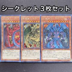 遊戯王　アカデミアスリーブ・ウリア、ハモン、ラビエルスリーブ・セパレーターセット Amazon.co.jp: 遊 戯 王 三幻魔 ウリア ハモン ラビエル