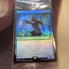 mtg 竜亀 アンパサンド プロモ foil afr - メルカリ