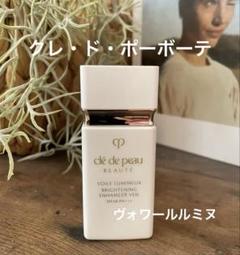 6/8まで値下中！＼未開封／クレ・ド・ポー ボーテ ヴォワールルミヌ cle de peau BEAUTE 資生堂 クレ ド ポー ボーテ ヴォワールル