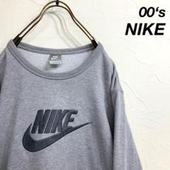 00‘s NIKE ナイキ 肉厚刺繍 スウェット 霜降りグレー