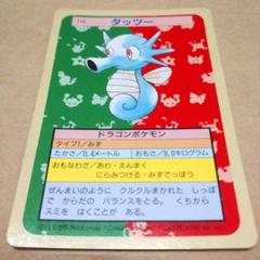 【極美品】トップサン　裏緑　裏青　12枚 Yahoo!オークション -「裏青」(ポケモンカードゲーム