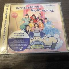CUTIE STREET キューにストップできません!ちきゅーめいくあっぷ計画
