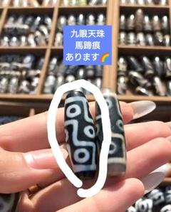 2025年最新】馬蹄痕天珠の人気アイテム - メルカリ