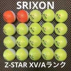 【ロストボールNo.51】スリクソンDIVIDEツートンカラー/ Aランク20個 Amazon | SRIXON スリクソン Z-STAR XV DIVIDE 2021年モデル