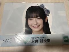 永田詩央里 ノイミーくじ ハンガー - メルカリ