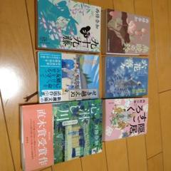 心淋し川　せき超えぬ　6冊　西條奈加