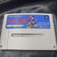 ルパン三世 スーパーファミコンソフト