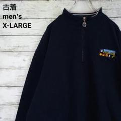 古着 Royal Caribbean スウェット ハーフジップ 刺繍ロゴ 紺XL