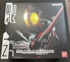CSM ファイズドライバーNEXT
