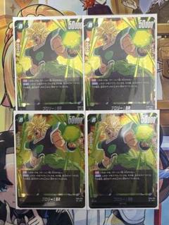 2025年最新】ドラゴンボールフュージョンワールド ブロリーの