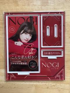 乃木坂46 のぎbox 印字サイン入りアクリルスタンド 吉田綾乃クリスティー