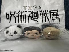 2025年最新】呪術廻戦展 のるキャラの人気アイテム - メルカリ