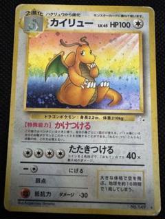 旧裏 カイリュー Pokémon Card Game ポケモン アニメ
