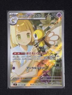 バトルパートナーズ　ar コンプ ＋ プロモ　13枚セット 2025年最新】バトルパートナーズコンプリートの人気アイテム
