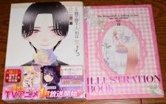 その着せ替え人形は恋をする 8巻 特装版 アニメイト特典付き
