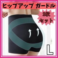 ショートガードル ヒップアップ L 美尻 補正 下着 シームレス