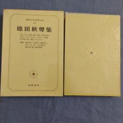 Amazon.co.jp: 復刻版 現代日本文学大系 全97巻揃 筑摩書房 平12