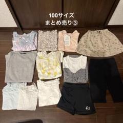 2025年最新】子供服まとめ売り100の人気アイテム - メルカリ