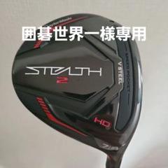 2025年最新】ステルス2 フェアウェイウッド 7wの人気アイテム