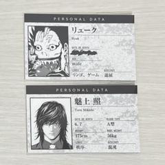 2025年最新】プロフィールカード デスノートの人気アイテム