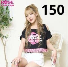 2025年最新】rose fan fanの人気アイテム - メルカリ