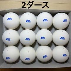 【期間限定価格】ソフトテニスボール アカエム 赤エム アカM ソフトテニス ボール 練習球2ダース 箱入り 軟式テニス 練習球 軟式 軟式テニスボール