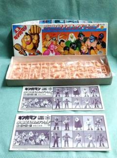 1184] 超人10シリーズ8 宇宙超人タッグマッチ パート1